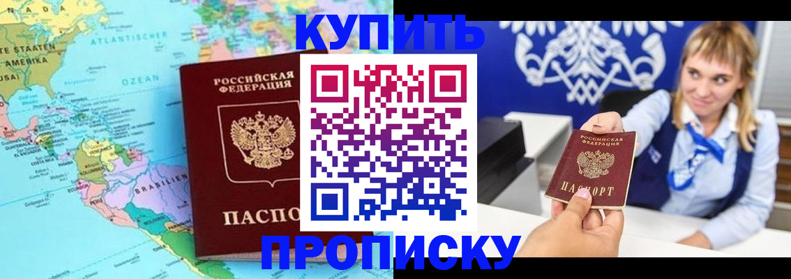 временная регистрация поиск в Красноармейске